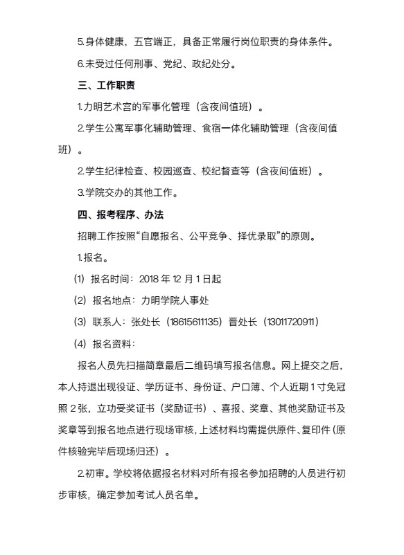 口腔醫(yī)學|護理招生|民辦學校|口腔醫(yī)學|民辦院校招生|力明學院|山東|中西醫(yī)結(jié)合|醫(yī)學|臨床醫(yī)學|口腔醫(yī)學|中醫(yī)|中藥|護理|針灸|推拿|大學|學院|民辦|私立|高職|?？苵本科|成人教育|遠程教育|脫產(chǎn)|業(yè)余|函授|夜大|理工|文史|藝術|體育|護士管理公司|南丁格爾|幸福公社|養(yǎng)老院