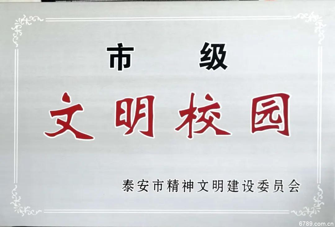 山東力明科技職業(yè)學(xué)院