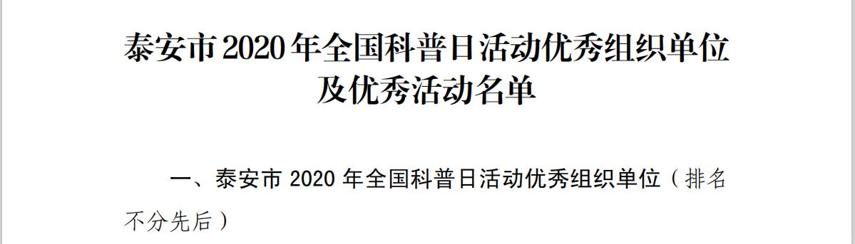 山東力明科技職業(yè)學院