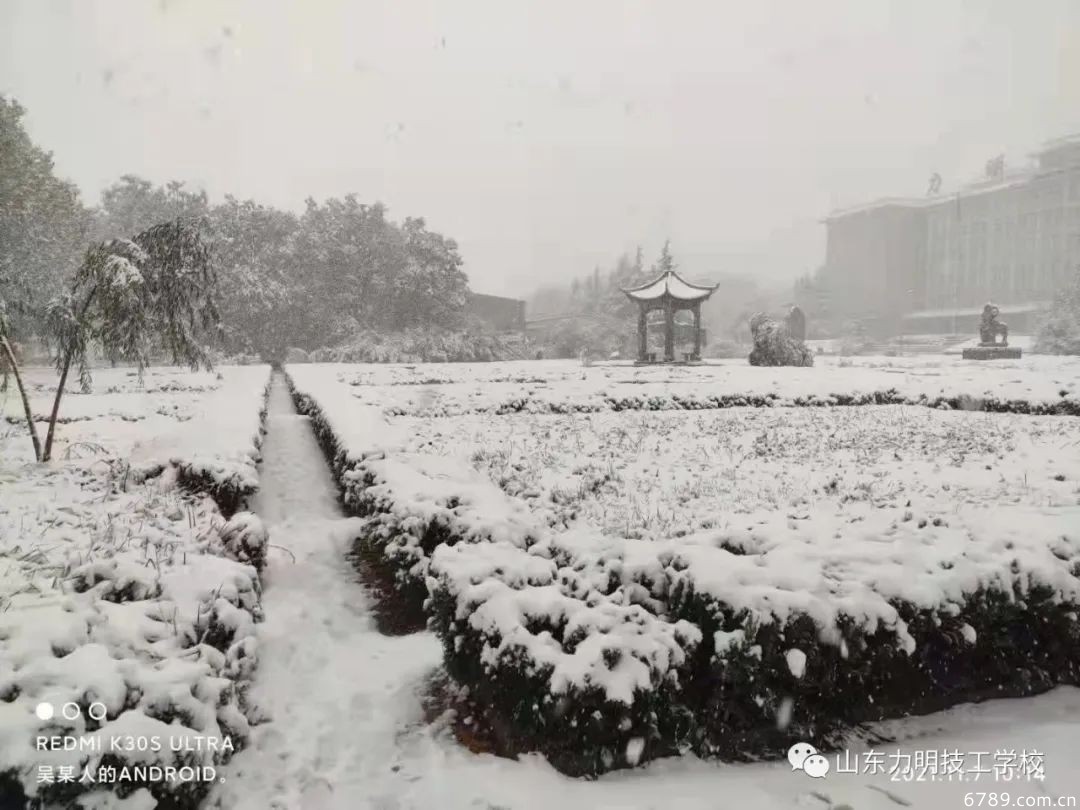 山東力明科技職業(yè)學(xué)院