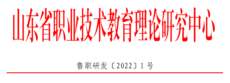 山東力明科技職業(yè)學院