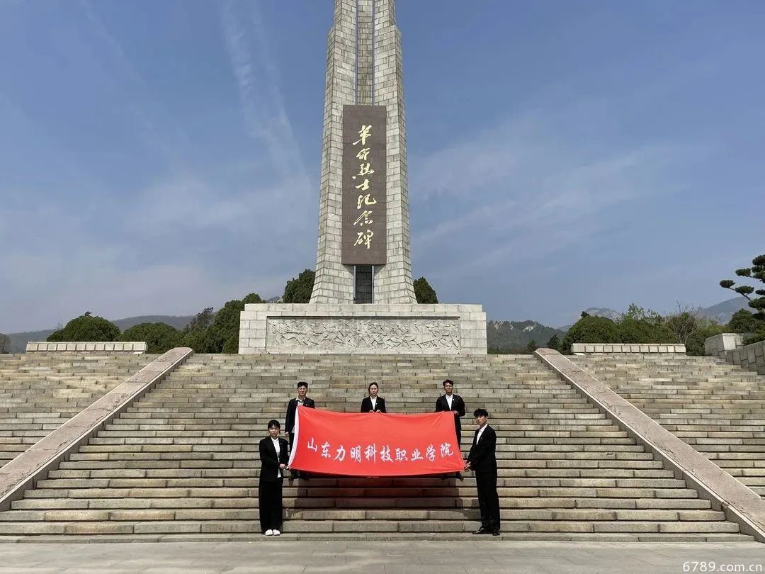 山東力明科技職業(yè)學(xué)院