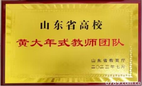 在2022年山東省高校思政短視頻大賽中榮獲教師組 三等獎(jiǎng)